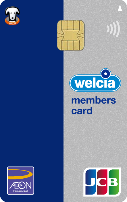 ウエルシアカード|日常の買い物でポイントが貯まるカード