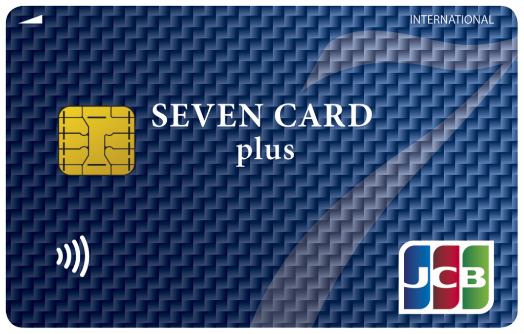 セブンカード・プラス|nanaco活用で最大10%還元も狙える1枚