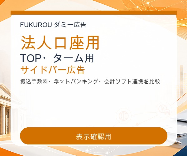 【法人口座用】三井住友カード ビジネスオーナーズ