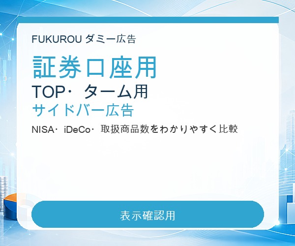 【証券口座用】三井住友カード ビジネスオーナーズ