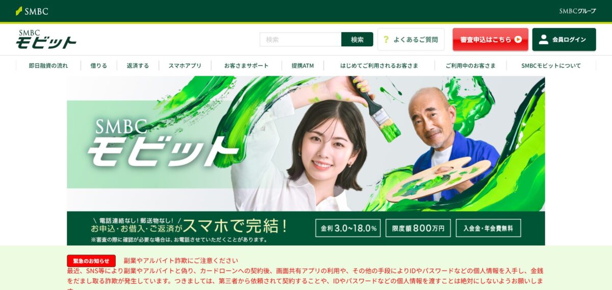 モビット