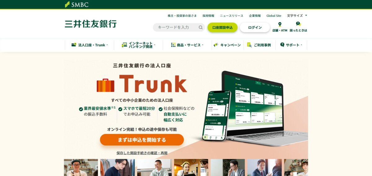 Trunk