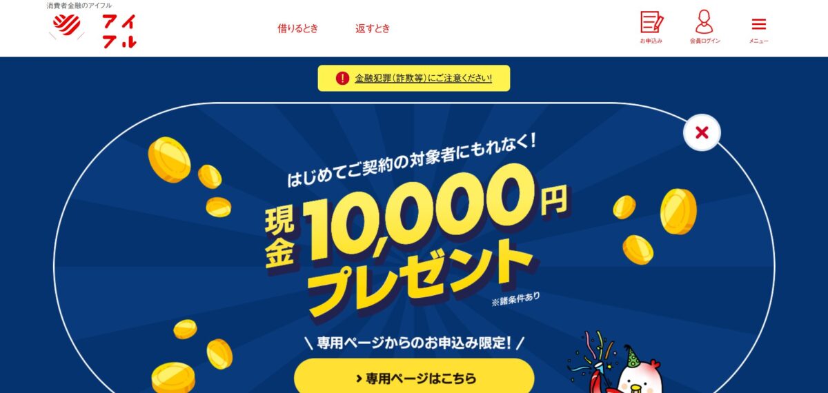 アイフル