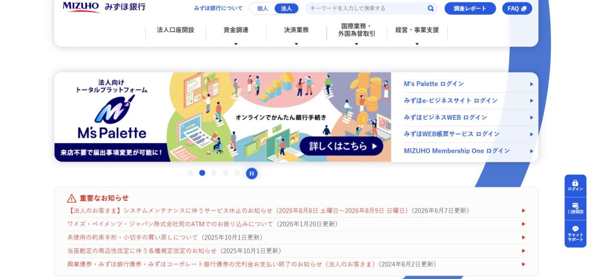みずほ銀行